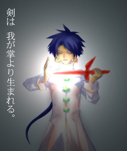 魔法剣召喚